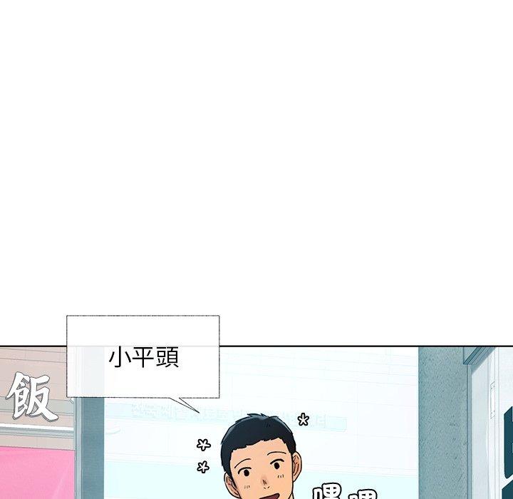 都市男女第2话
