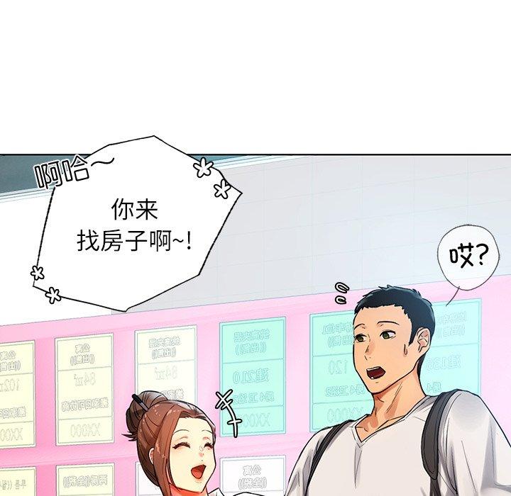 都市男女第2话