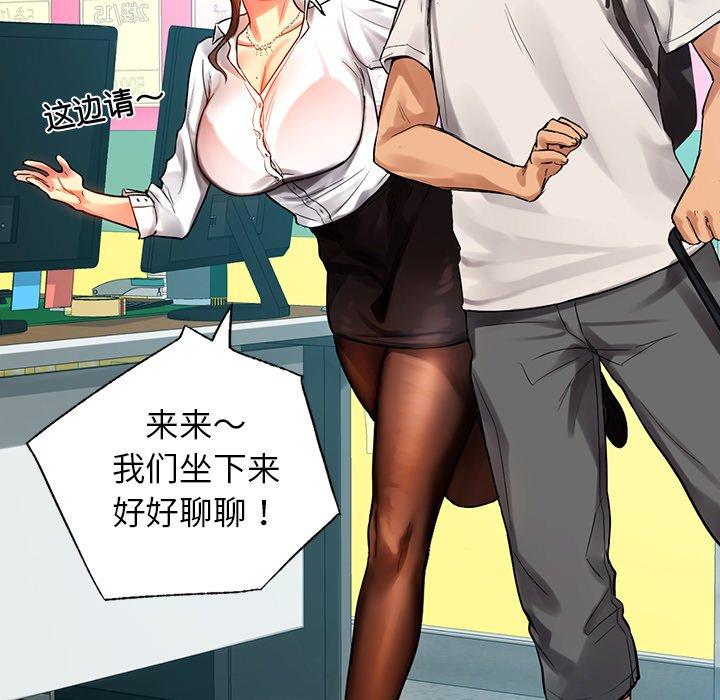 都市男女第2话