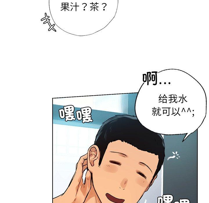 都市男女第2话