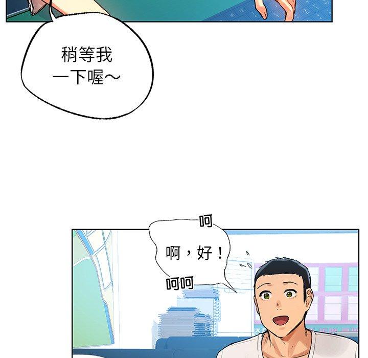 都市男女第2话