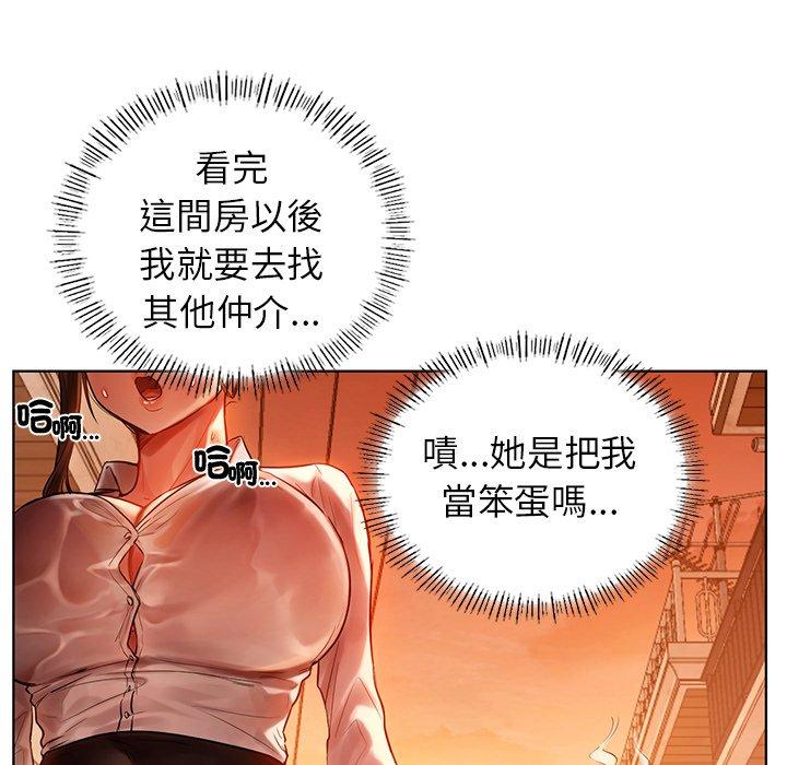都市男女第2话