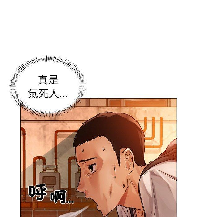 都市男女第2话