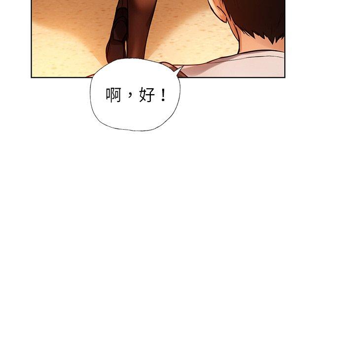 都市男女第2话