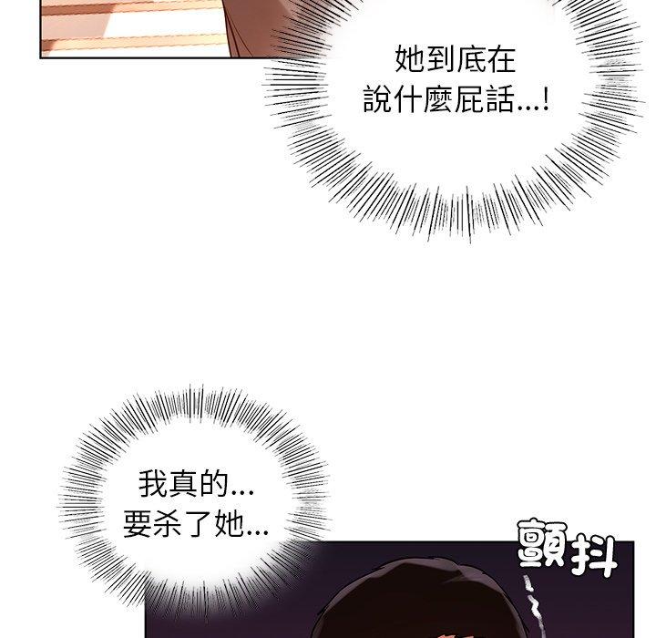 都市男女第2话