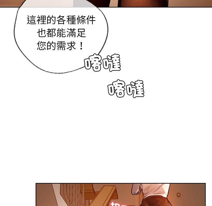 都市男女第2话
