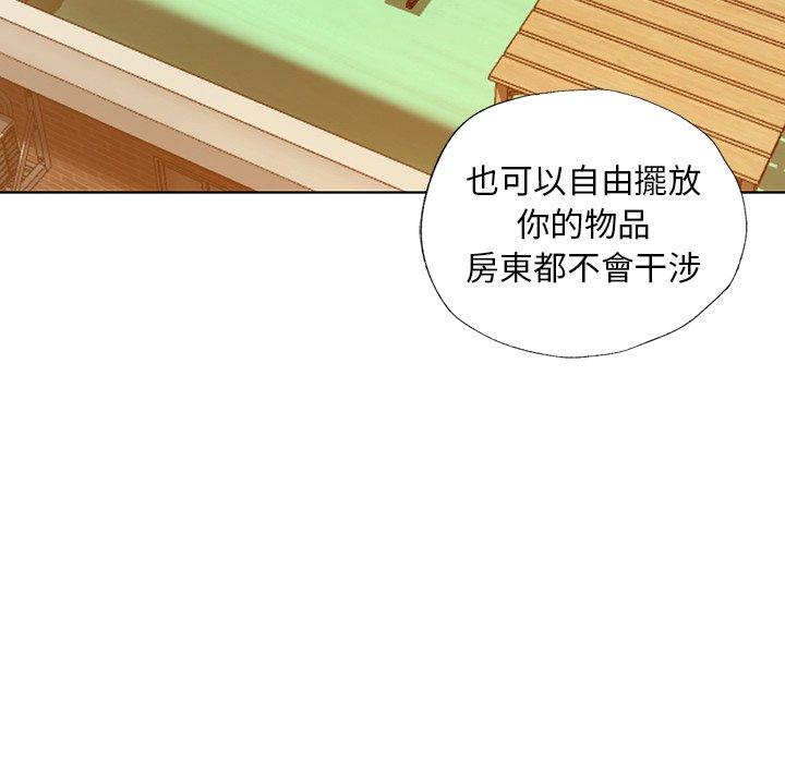 都市男女第2话