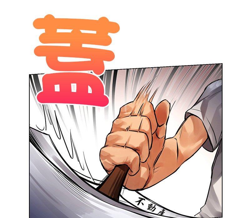 都市男女第2话