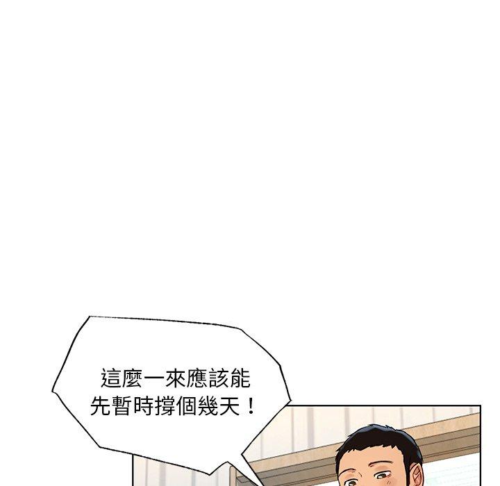 都市男女第2话