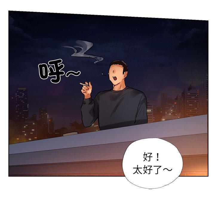 都市男女第2话
