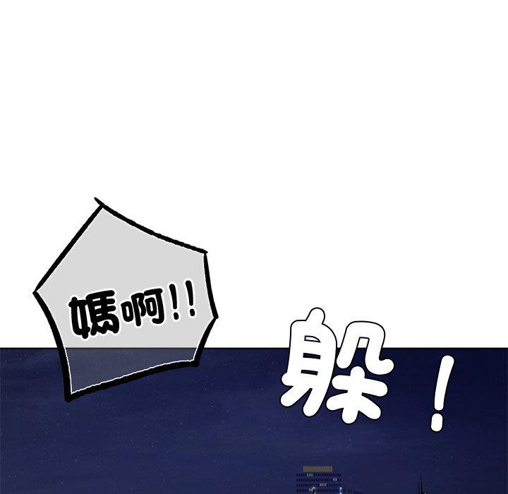 都市男女第2话