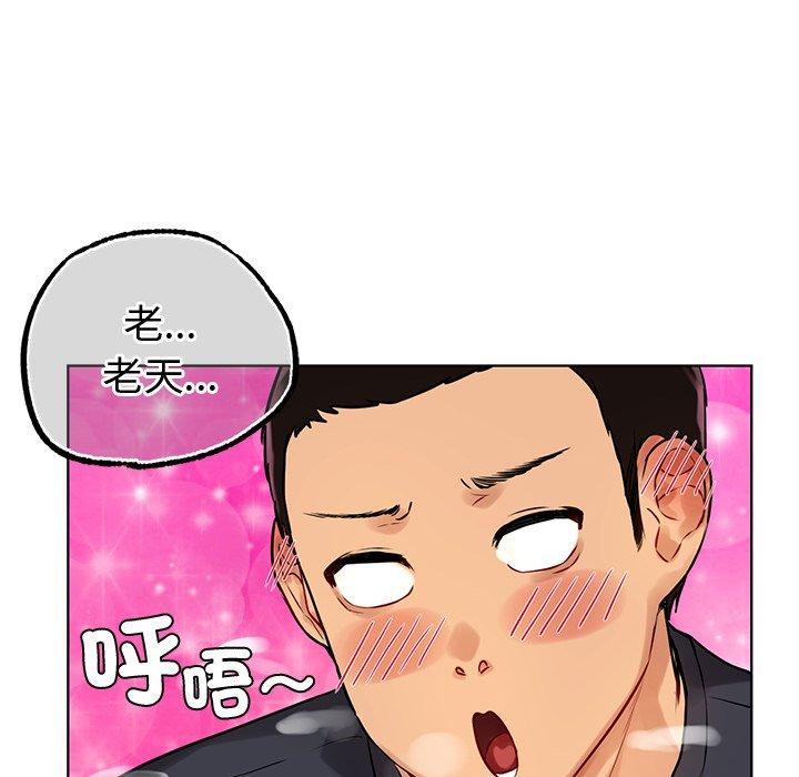 都市男女第2话