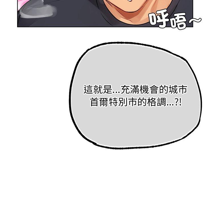 都市男女第2话
