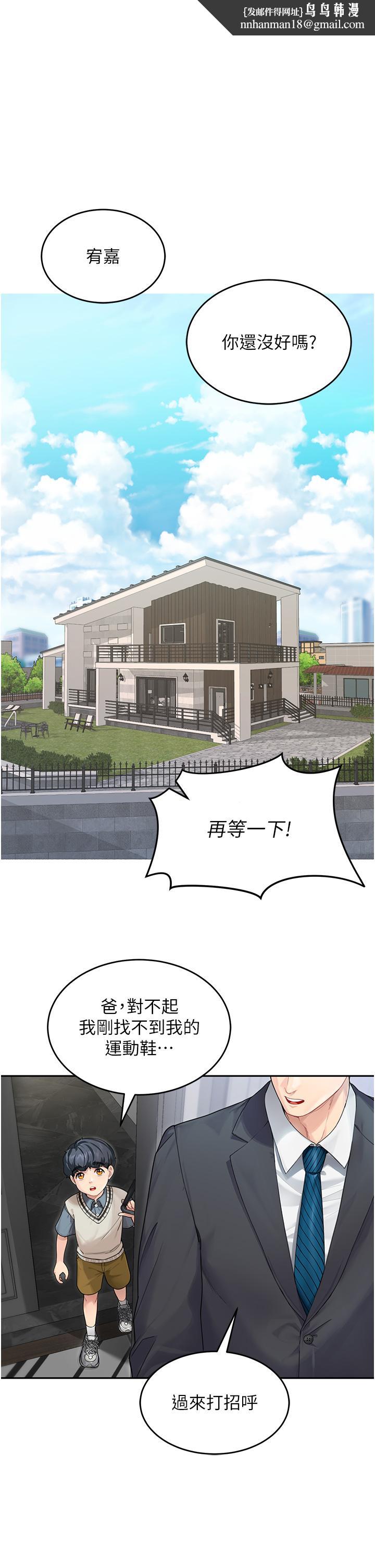 童顏繼母 - 第1話-你真是壞透了1.jpg,童顏繼母 - 第1話-你真是壞透了1,童顏繼母 - 第1話-你真是壞透了