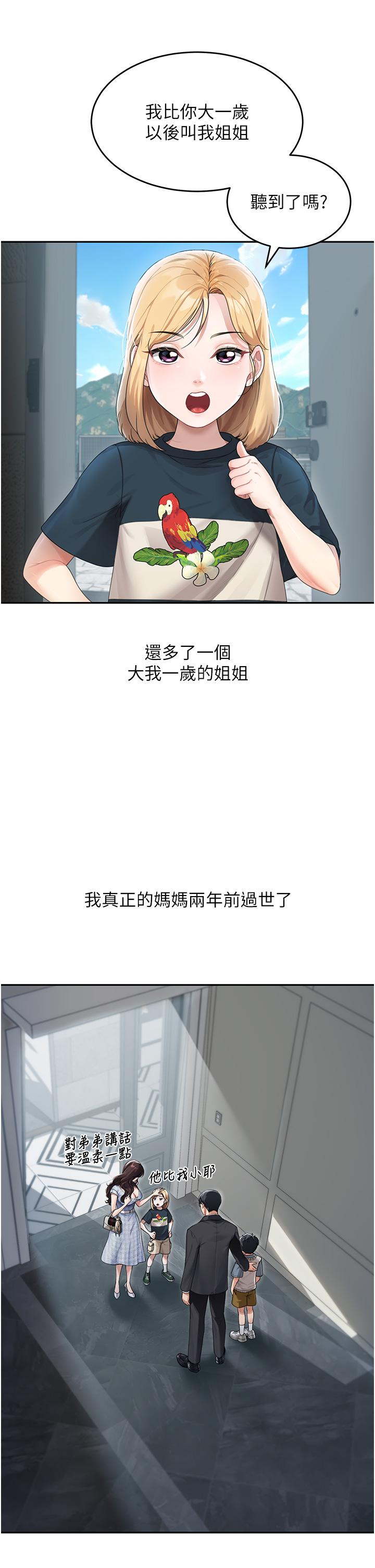 童顏繼母 - 第1話-你真是壞透了4.jpg,童顏繼母 - 第1話-你真是壞透了4,童顏繼母 - 第1話-你真是壞透了