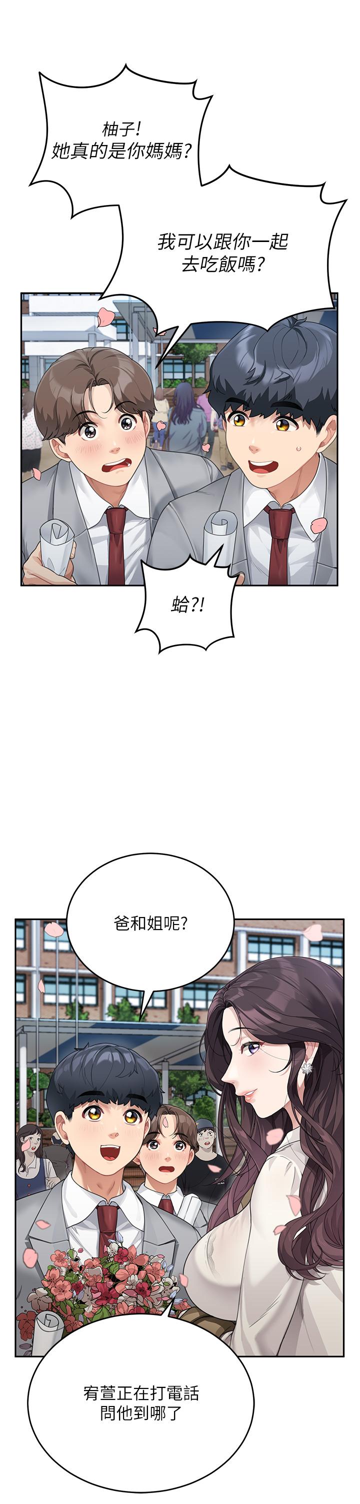 童顏繼母 - 第1話-你真是壞透了23.jpg,童顏繼母 - 第1話-你真是壞透了23,童顏繼母 - 第1話-你真是壞透了