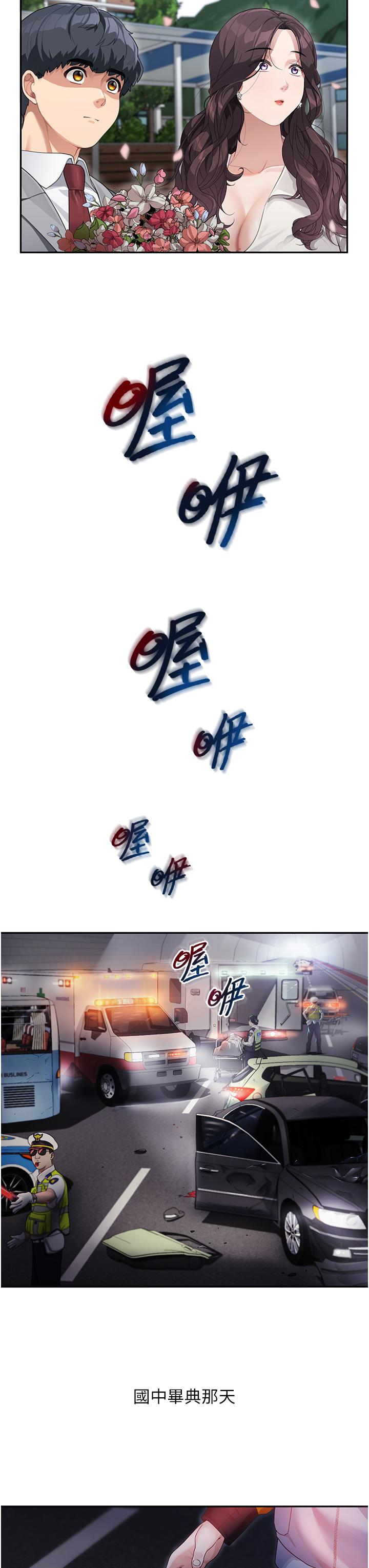 童顏繼母 - 第1話-你真是壞透了25.jpg,童顏繼母 - 第1話-你真是壞透了25,童顏繼母 - 第1話-你真是壞透了