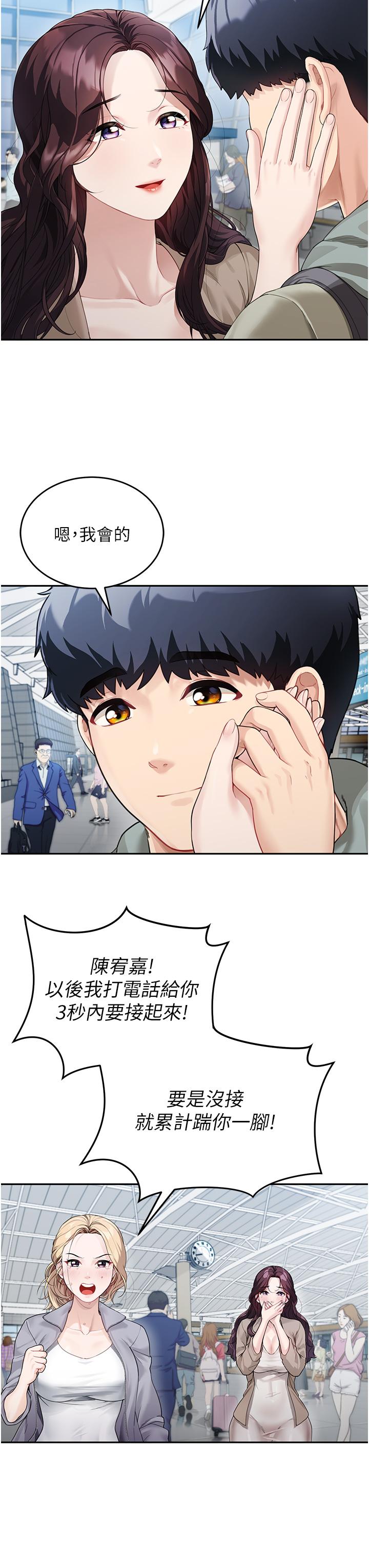 童顏繼母 - 第1話-你真是壞透了32.jpg,童顏繼母 - 第1話-你真是壞透了32,童顏繼母 - 第1話-你真是壞透了
