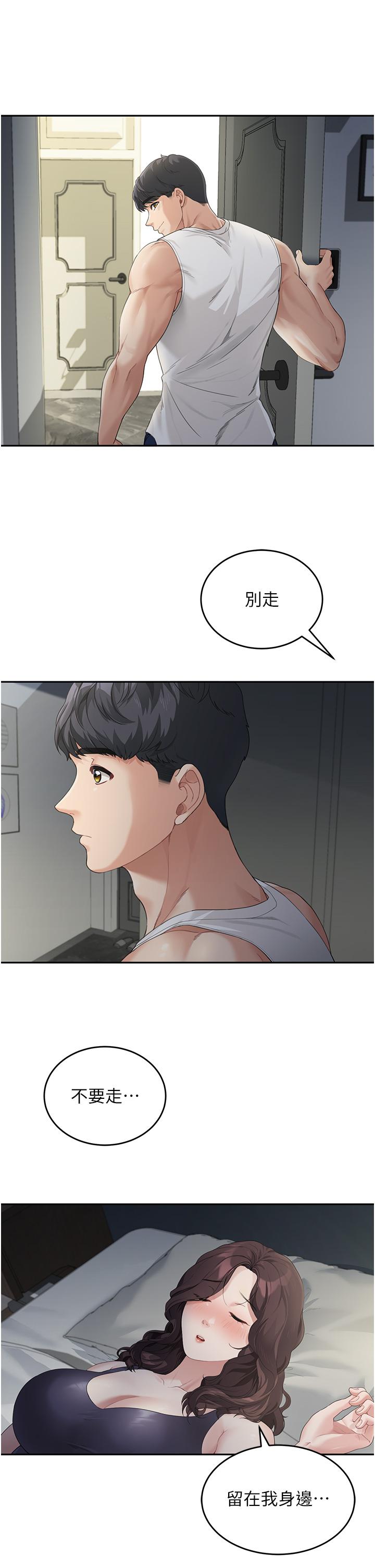 童顏繼母 - 第1話-你真是壞透了50.jpg,童顏繼母 - 第1話-你真是壞透了50,童顏繼母 - 第1話-你真是壞透了