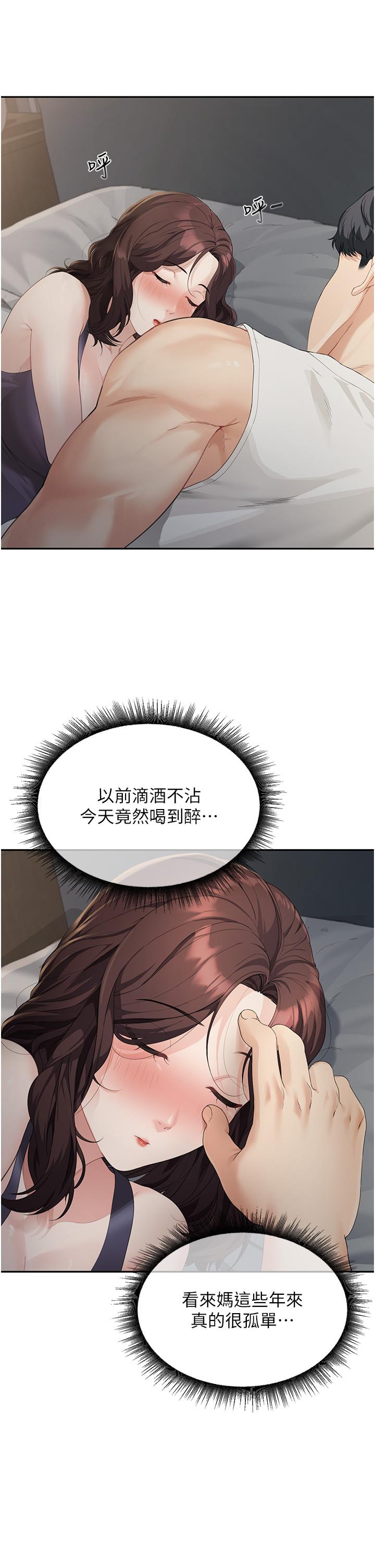 童顏繼母 - 第1話-你真是壞透了53.jpg,童顏繼母 - 第1話-你真是壞透了53,童顏繼母 - 第1話-你真是壞透了