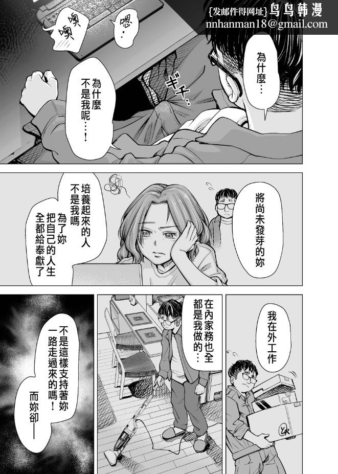 いーないんいーなん旦那のち×こじゃ感じないDL版第3章