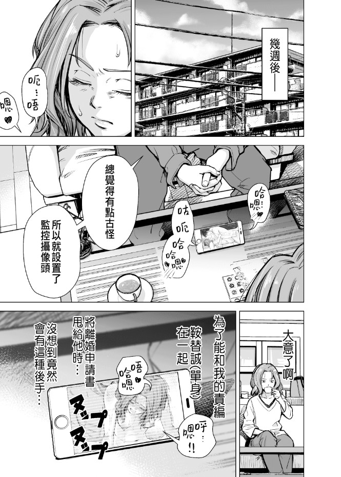 いーないんいーなん旦那のち×こじゃ感じないDL版第3章