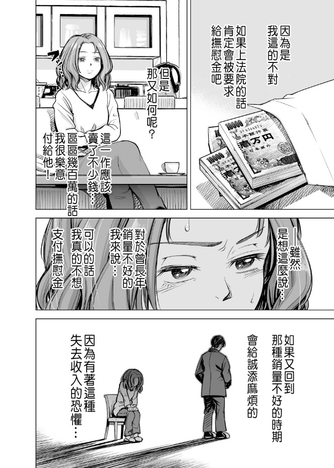 いーないんいーなん旦那のち×こじゃ感じないDL版第3章