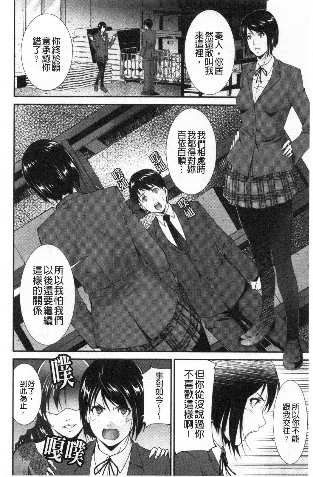 淫情なオツトメ淫行的例行奉仕第10章