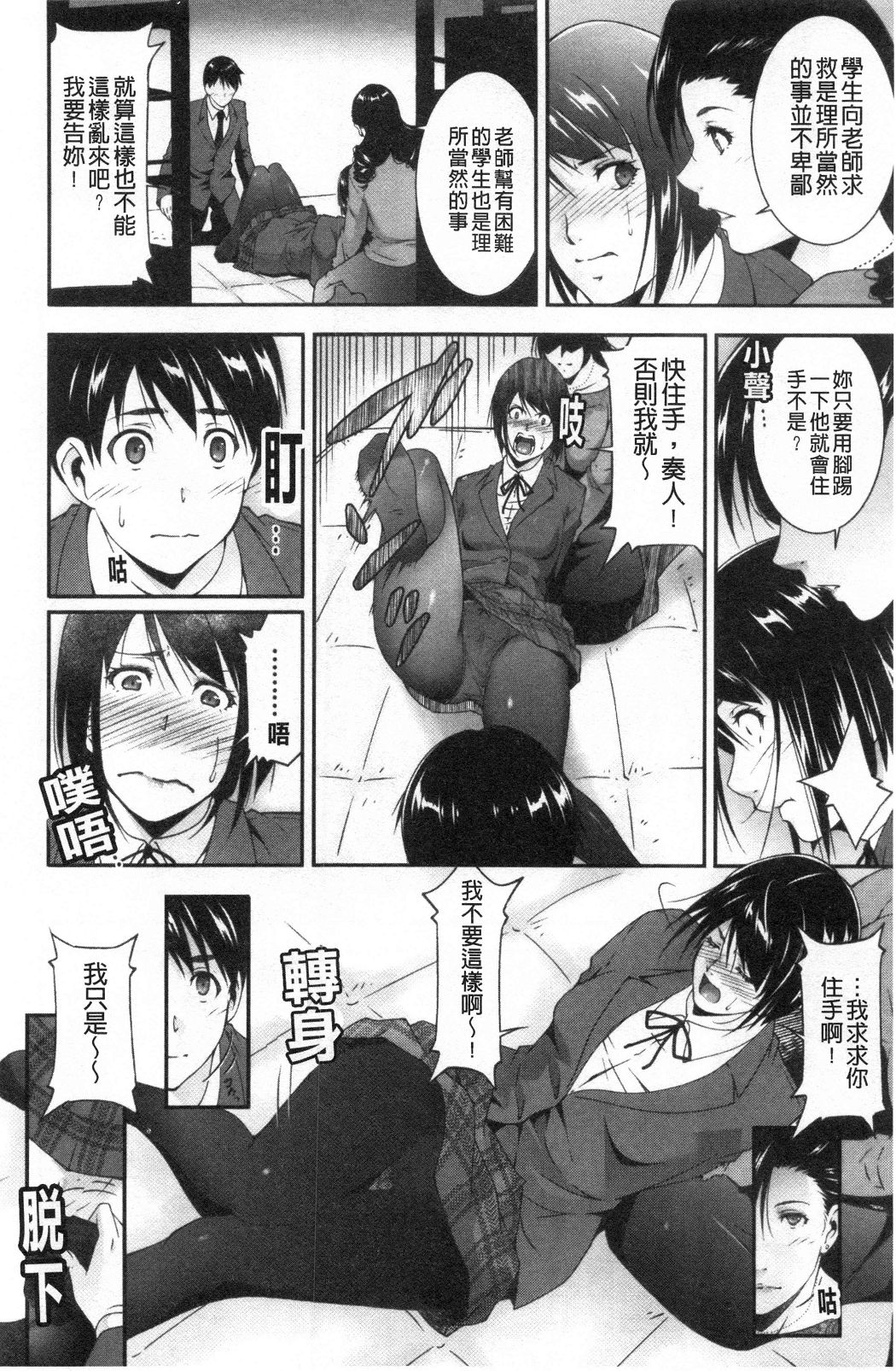 淫情なオツトメ淫行的例行奉仕第10章