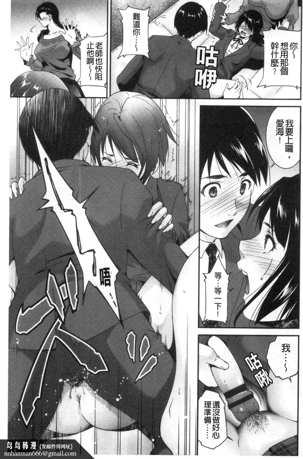 淫情なオツトメ淫行的例行奉仕第10章
