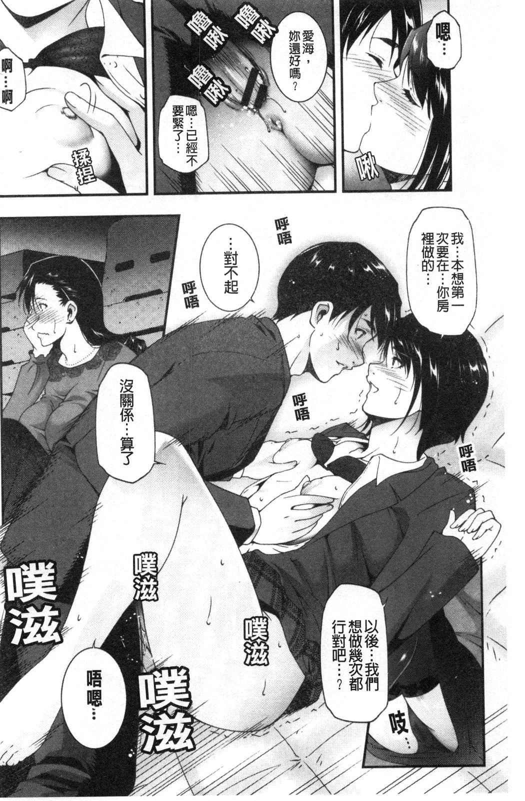 淫情なオツトメ淫行的例行奉仕第10章