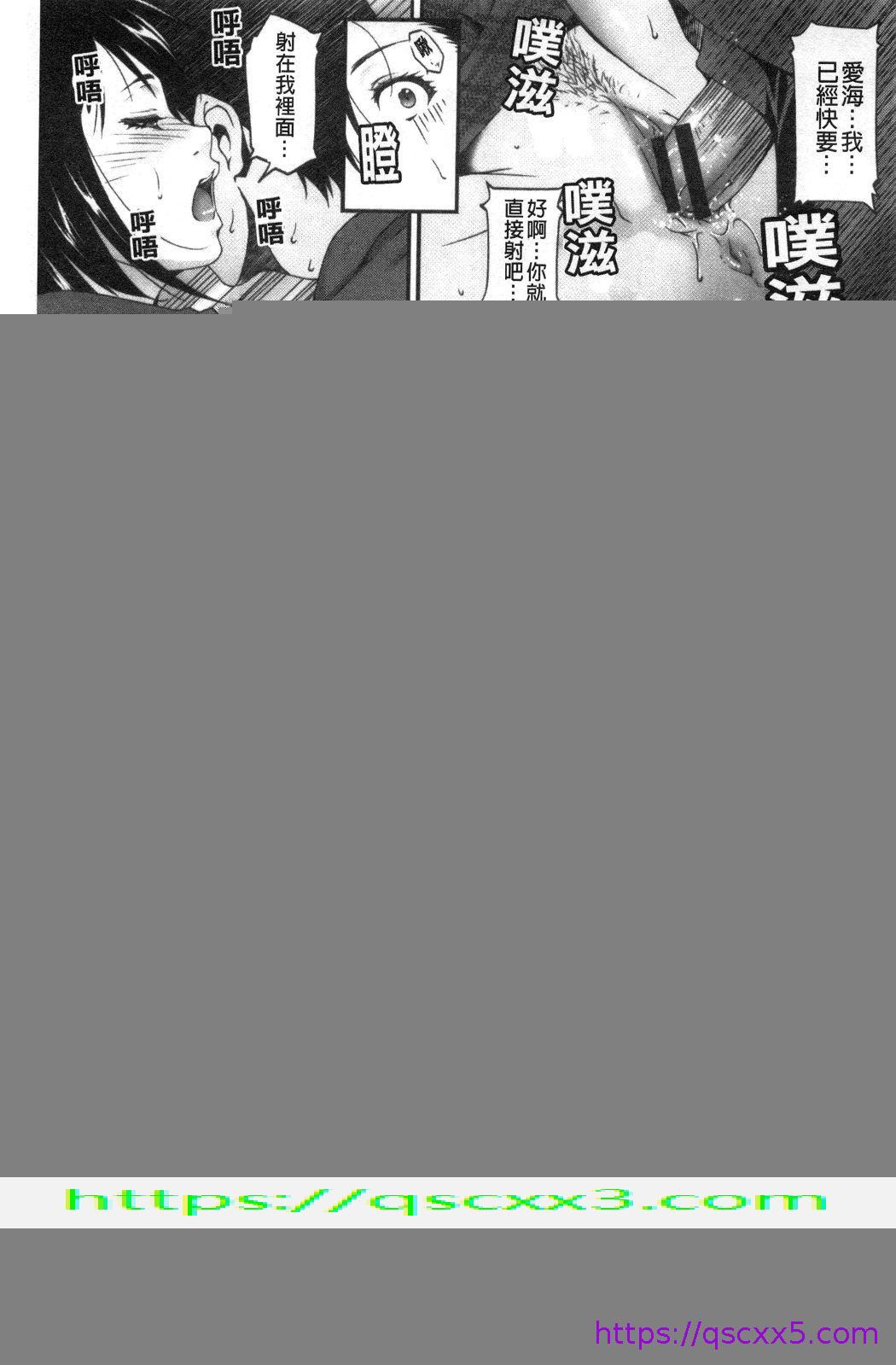淫情なオツトメ淫行的例行奉仕第10章