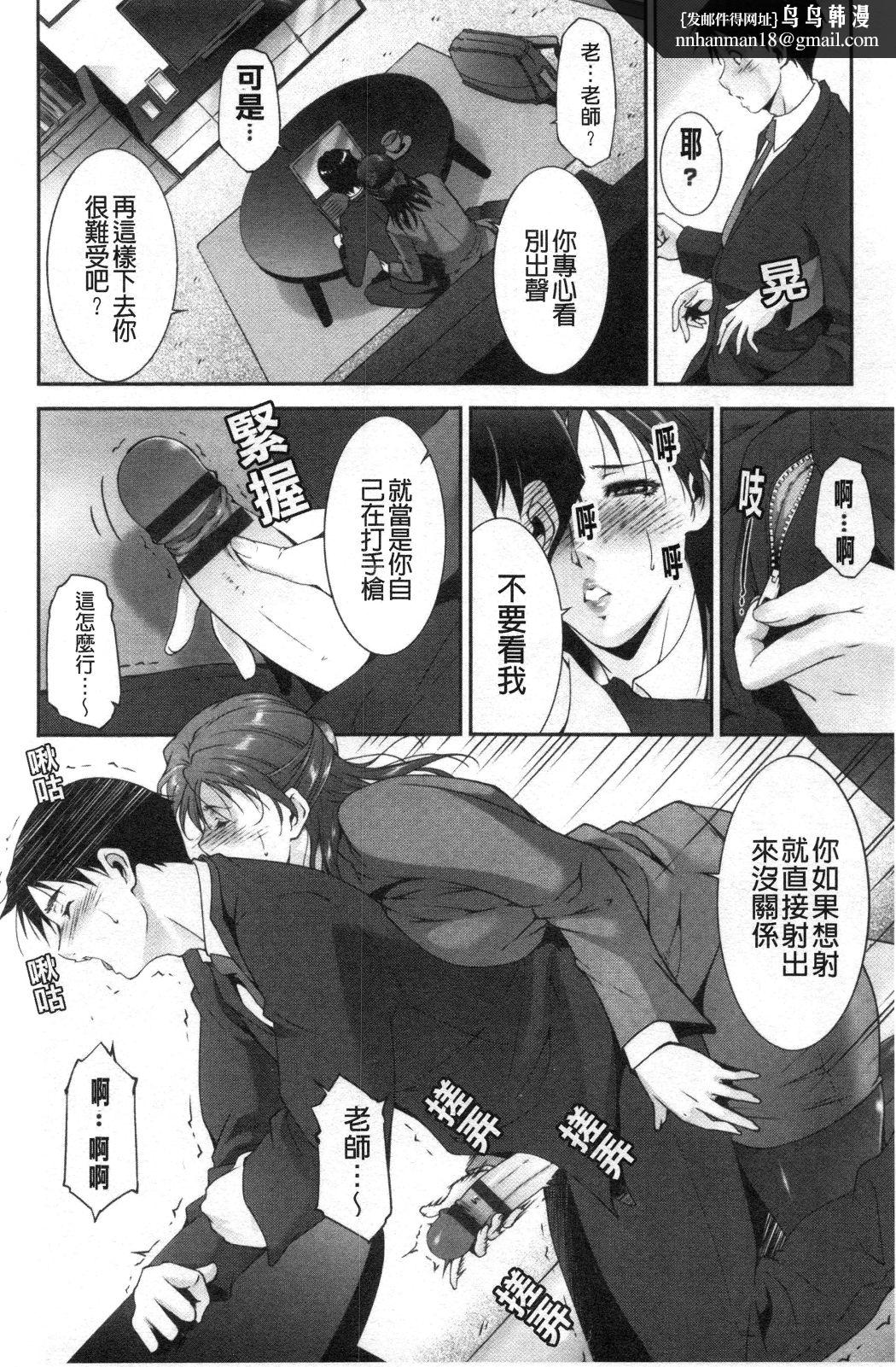 淫情なオツトメ淫行的例行奉仕第12章