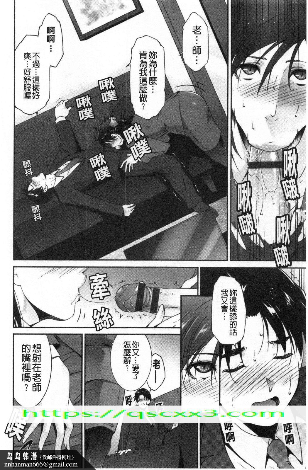 淫情なオツトメ淫行的例行奉仕第12章