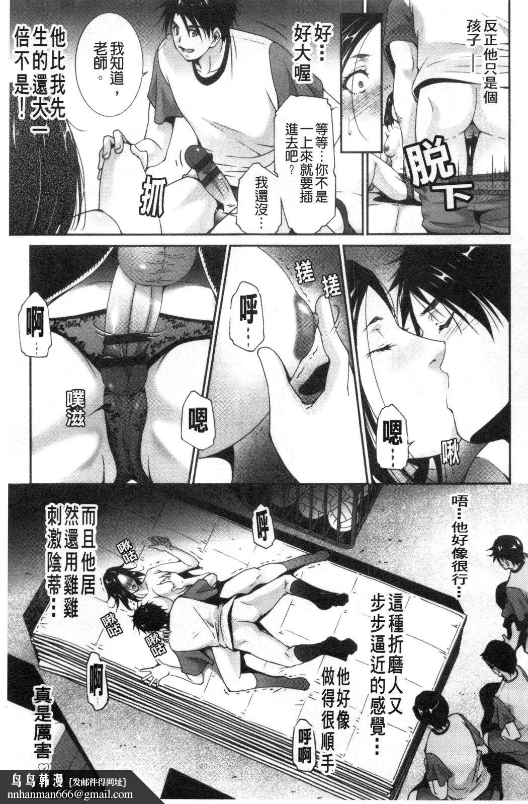 淫情なオツトメ淫行的例行奉仕第14章