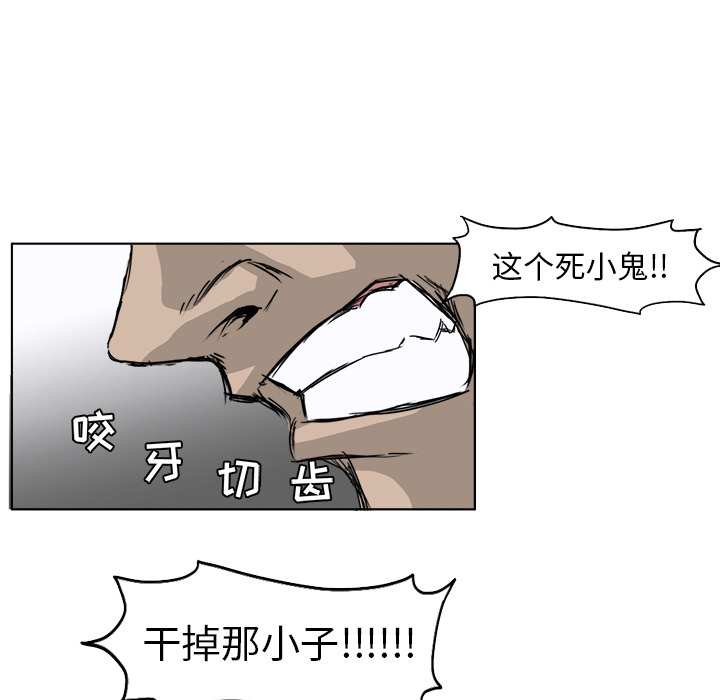 极道高校生 - 第0章30.jpg,极道高校生 - 第0章30,极道高校生 - 第0章