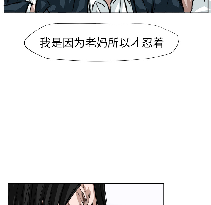 极道高校生 - 第0章73.jpg,极道高校生 - 第0章73,极道高校生 - 第0章