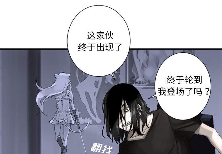 她的召唤兽 - 第0章4.jpg,她的召唤兽 - 第0章4,她的召唤兽 - 第0章