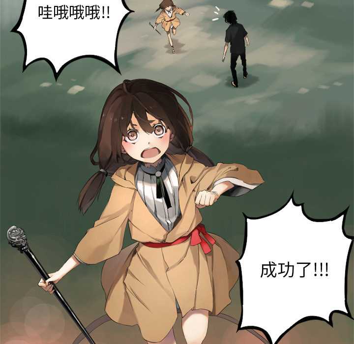 她的召唤兽 - 第0章17.jpg,她的召唤兽 - 第0章17,她的召唤兽 - 第0章