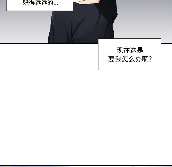 她的召唤兽 - 第0章33.jpg,她的召唤兽 - 第0章33,她的召唤兽 - 第0章