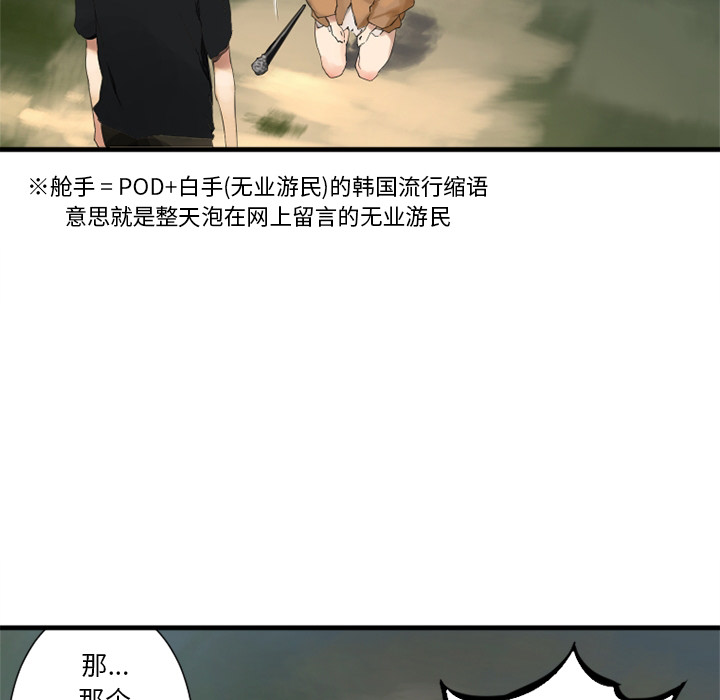 她的召唤兽 - 第0章23.jpg,她的召唤兽 - 第0章23,她的召唤兽 - 第0章