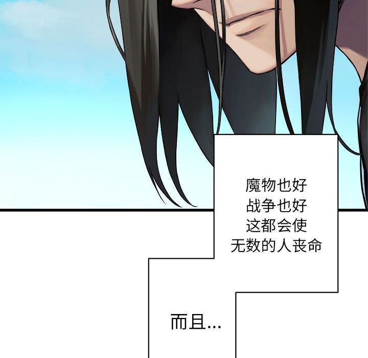 她的召唤兽第36章