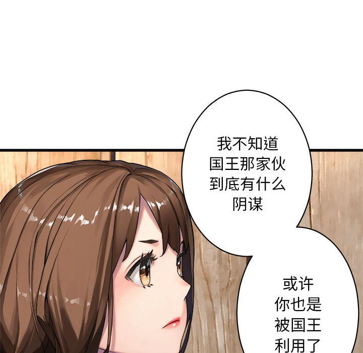 她的召唤兽第36章