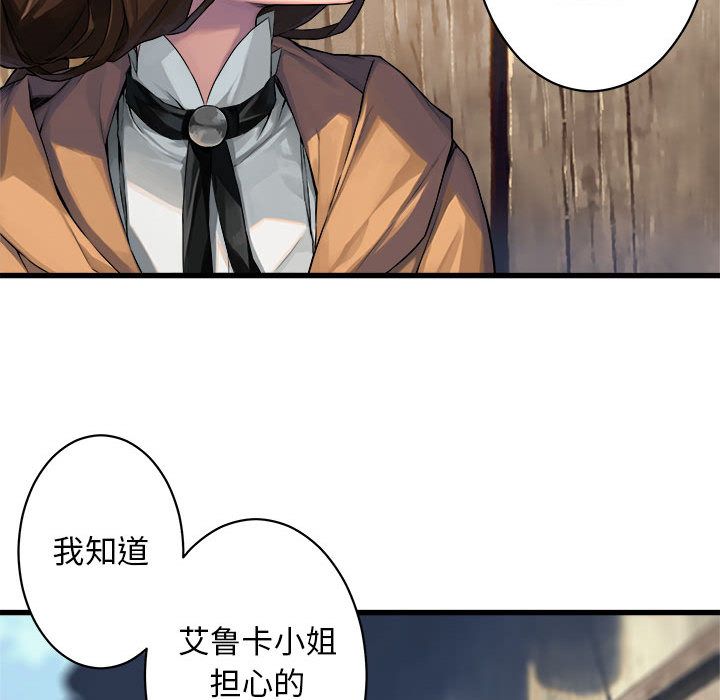 她的召唤兽第36章
