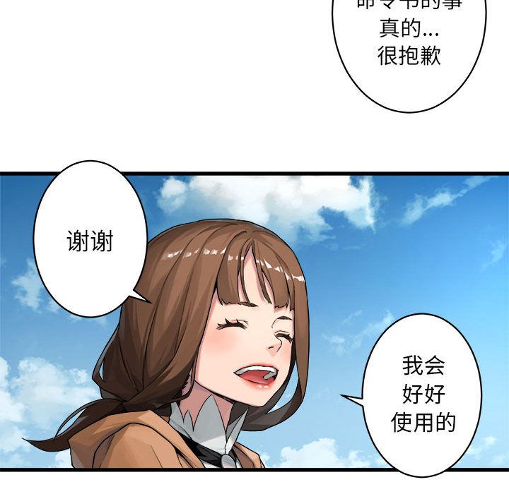 她的召唤兽第36章