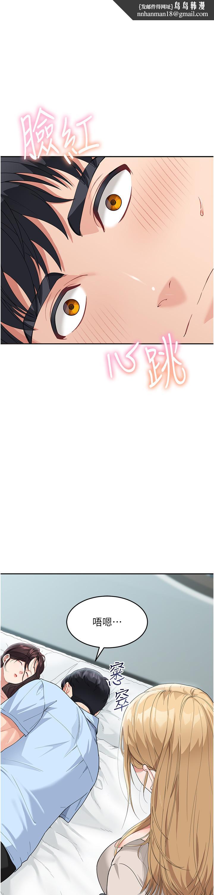 童颜继母第8话-这样舔对吗?