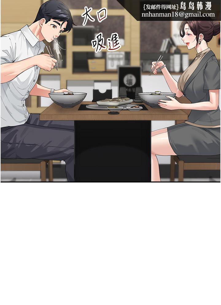 童颜继母第8话-这样舔对吗?