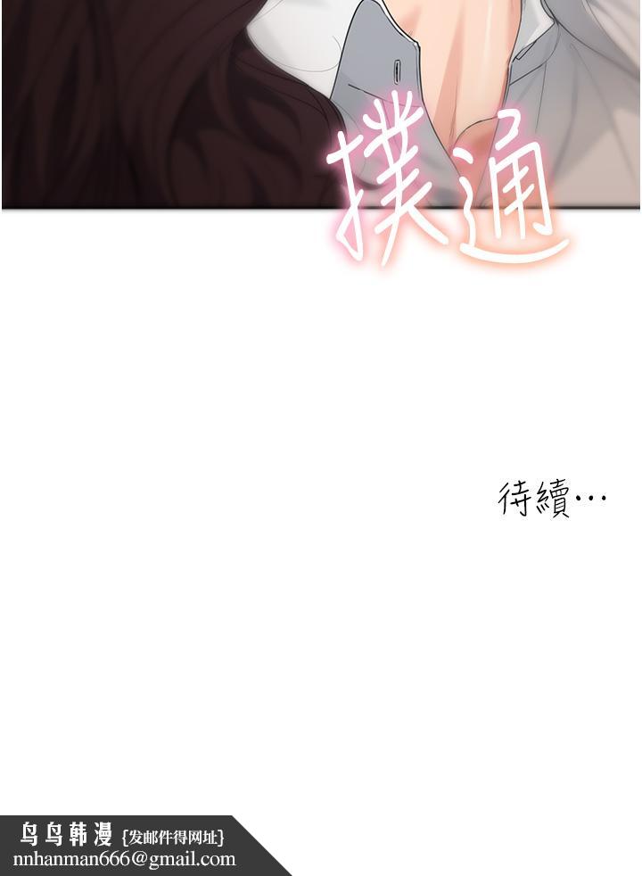 童颜继母第8话-这样舔对吗?
