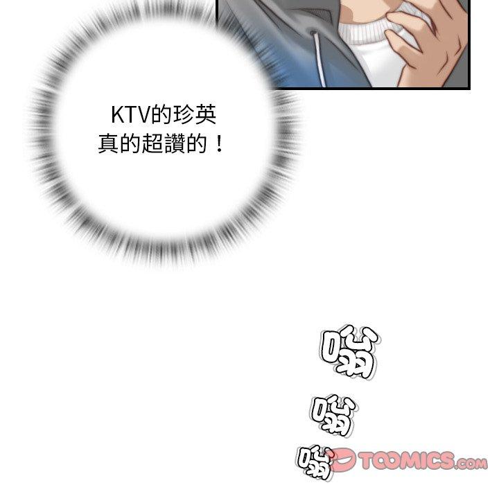 手工饰品工厂第8话