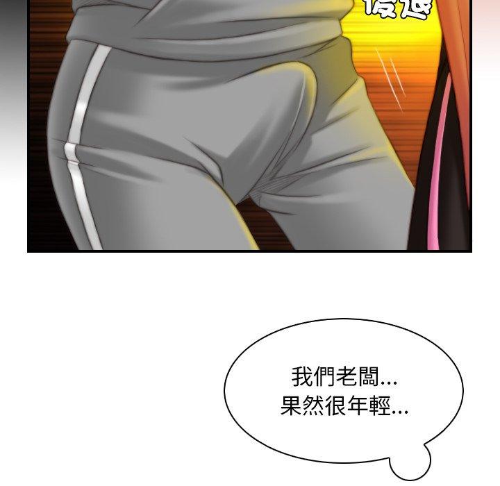 手工饰品工厂第8话